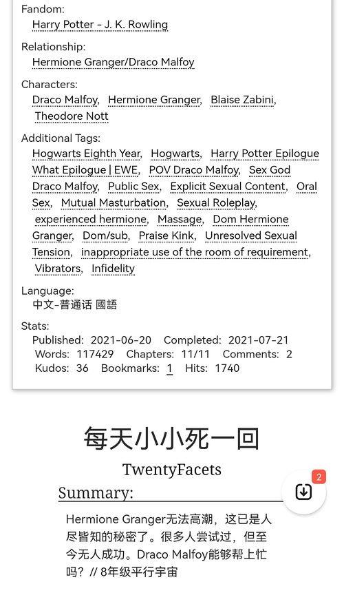 吃瓜网友小说推荐,跟随吃瓜网友解锁小说世界之旅