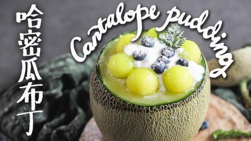 特殊的吃瓜方法,开启夏日清凉新体验