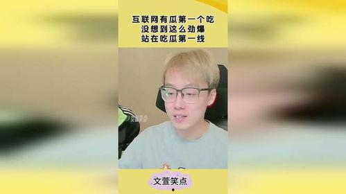 吃瓜第一线姐妹,揭秘娱乐圈幕后风云