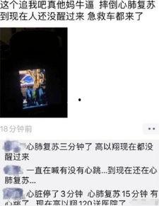吃瓜群众cj造谣,真相揭秘