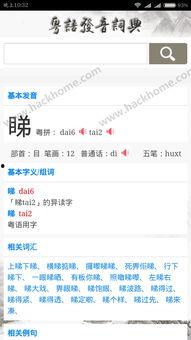 娱乐吃瓜粤语翻译,粤语吃瓜指南