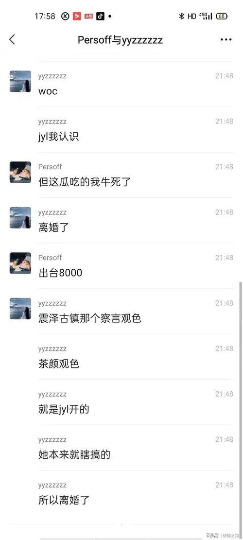 网络上传的吃瓜,揭秘吃瓜群众的狂欢盛宴