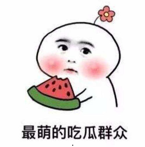 我是吃瓜大王图片,揭秘娱乐圈幕后真相