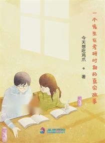 吃鸡瓜讲故事,一场跨越次元的冒险之旅