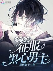 快穿吃瓜男主,穿梭诸界，解锁情感密码