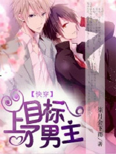 快穿吃瓜男主,穿梭诸界，解锁情感密码