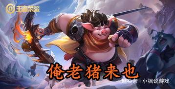 王者荣耀吃瓜,吃瓜群众揭秘游戏背后的精彩故事