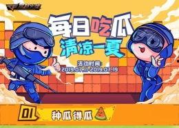 竞速吃瓜,畅享速度与激情的夏日盛宴