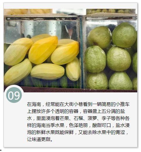 海南实验中学吃瓜