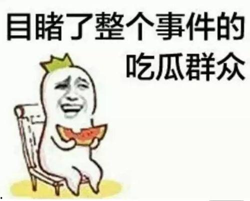 韩汶栩吃瓜,揭秘娱乐圈背后的故事