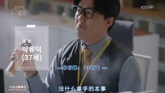 职场吃瓜搞笑剧情,一场吃瓜搞笑的职场风云录