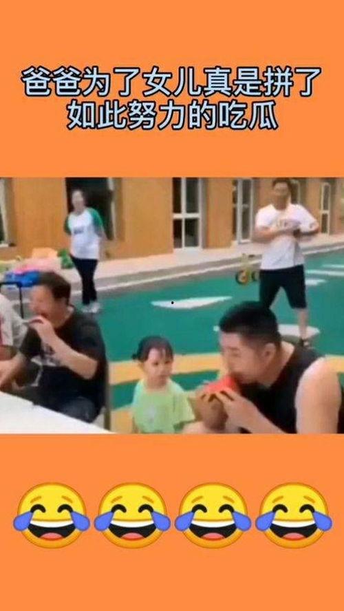 幼儿园吃瓜幼儿吃瓜比赛