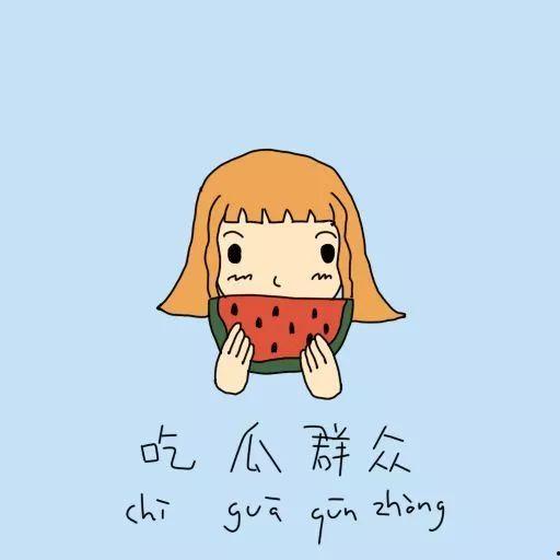 吃瓜熊叔怎么吃,解锁独特吃瓜技巧