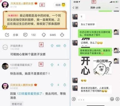 吃瓜妹子不吃瓜下一句,背后的故事与启示
